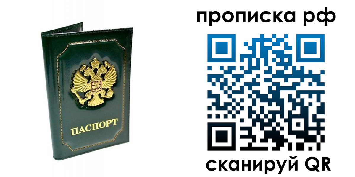 временная регистрация в Луховицах