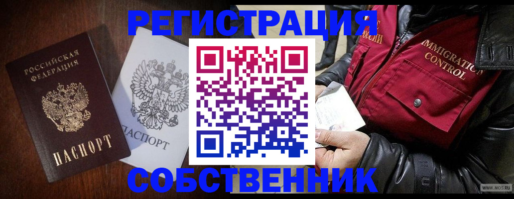 где прописаться в Луховицах