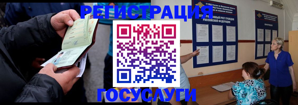 временная регистрация гарантия в Луховицах