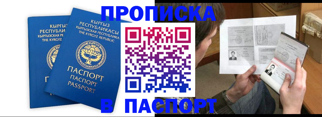 прописка гарантия в Луховицах