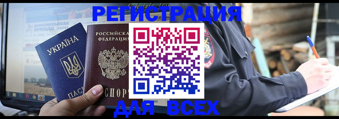 прописка гарантия в Луховицах