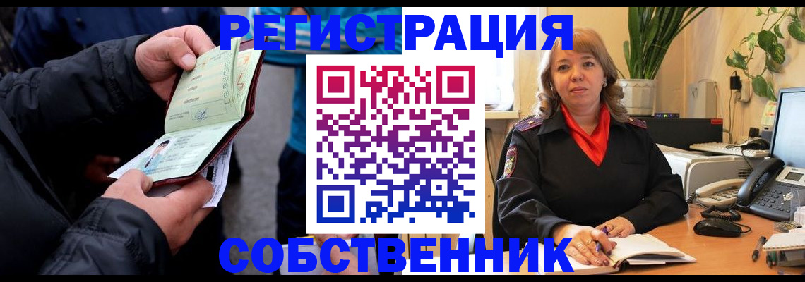 временная регистрация для школы в Луховицах